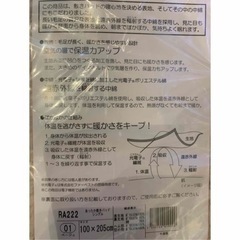 新品未使用！シャルレ　あったか敷きパッドの画像