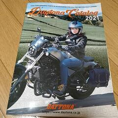 DAYTONAカタログ2021