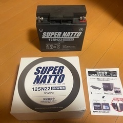 【値下げしました】BMW Rシリーズ・Kシリーズ用　スーパーナット　12SN22 純正互換バッテリー　中古ですの画像