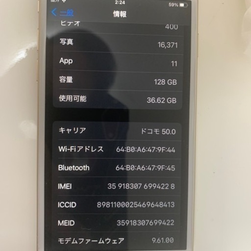 ［受渡先決定しました］iPhone7 128GB ゴールド　SB  SIMロック解除　美品
