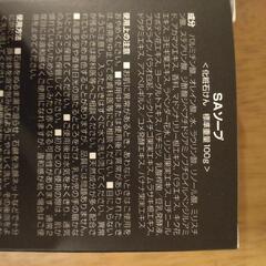 化粧石鹸  レピオス シンエイクせっけんの画像