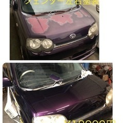 「格安」車のパーツ取り付け、整備、板金塗装