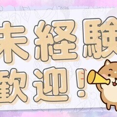 ＼新生活応援案件！即日勤務可能♪／カンタン軽作業・リフトOP 株...