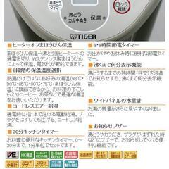 決まりました☆【タイガー VE電気まほうびん】(とく子さん) PVQ-G300の画像