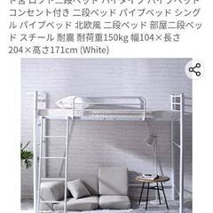 ロフト型パイプベット