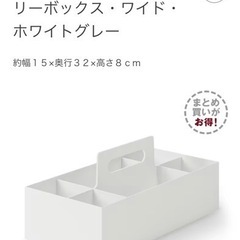 【無印良品】2点セット売り ポリプロピレン収納キャリーボックス・ワイド