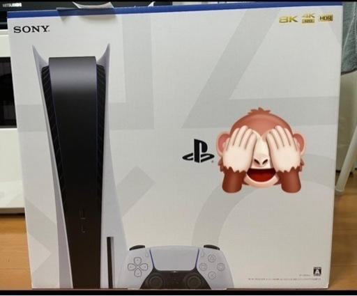 プレイステーション