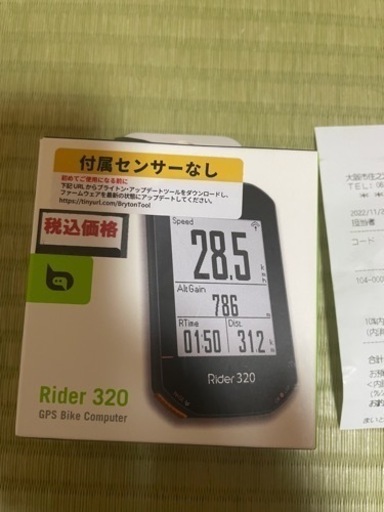 サイコン　ブライトン　320 美品