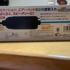 空気入れ