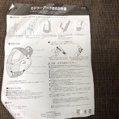 カドラーアーク抱っこ紐の画像