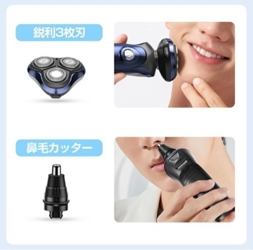 新品⭐️ 4in1多機能 髭剃り シェーバー メンズ 防水 電気カミソリ USB充電式