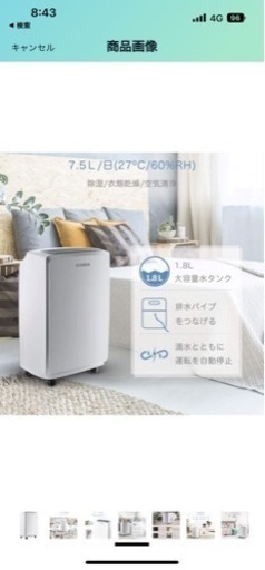 空気清浄機付き除湿器