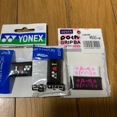 オーバーグリップの画像
