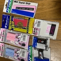 オーバーグリップの画像