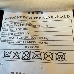 ニトリ　敷布団　ダブルサイズの画像