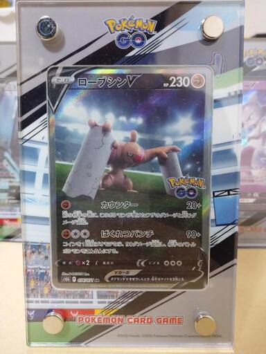 ポケカ ポケモンカードゲーム ローブシンV SR
