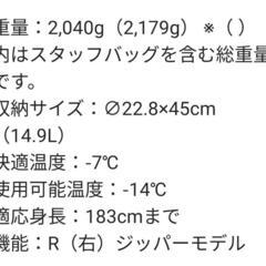 厳冬期用 廃盤バロウバッグ ＃0 の画像