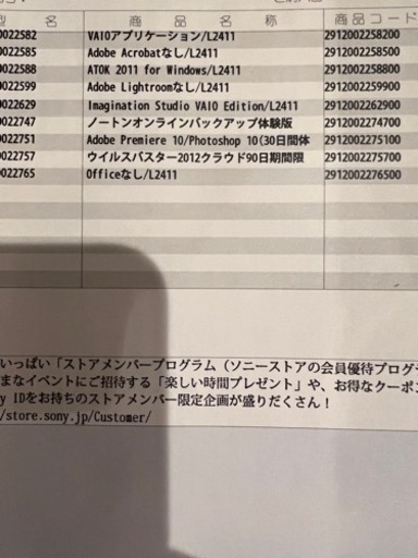 新品　一体型パソコン　VAIO  SVL241A11N 