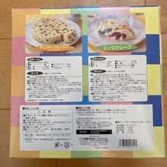 【お譲り先が決まっています】ホットケーキミックスで作る「アップルパン」の画像
