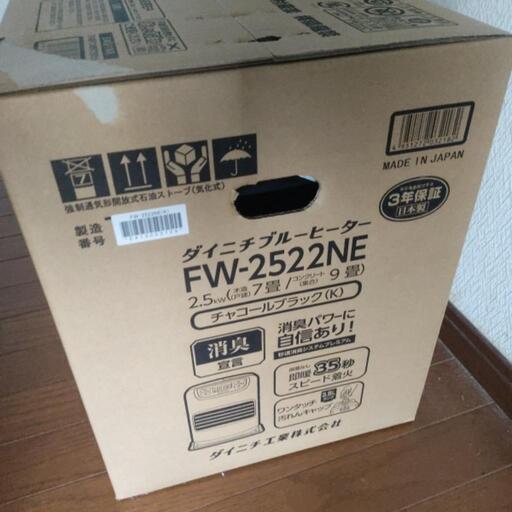 引取り決定★未使用箱入り ファンヒーター ダイニチ