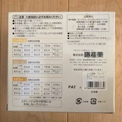 【お譲り先決まっています】“チン”してチップス（スライサ―付）の画像