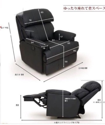 LOWYA リクライニングソファ