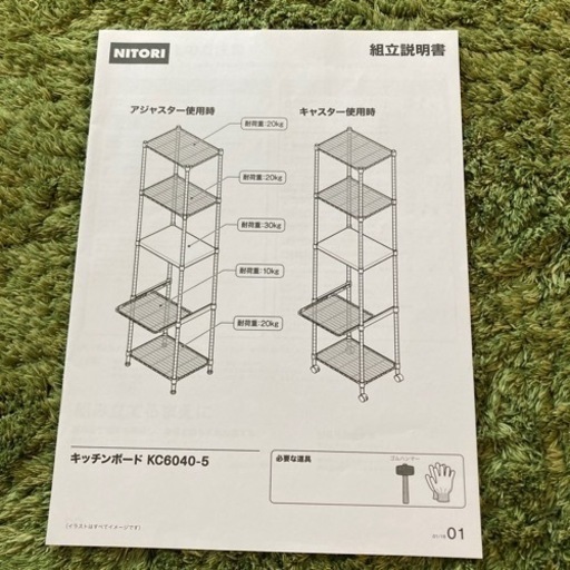 レンジ台　オープンラック　キッチンボード　ニトリ　白