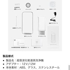 【新品】Smileader 超音波化粧道具洗浄機 ウルトラソニック洗浄 メイクブラシ洗浄 メイクスポンジ洗浄 ジュエリー洗浄 電動メイクアップブラシクリーナー アクセサリークリーナーの画像