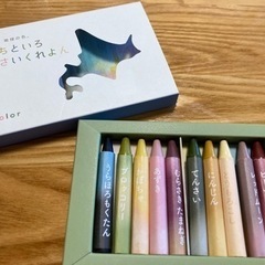 とかちといろ　おやさいクレヨン
