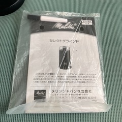 メリダ 電動コーヒーミル セレクトグラインド の画像