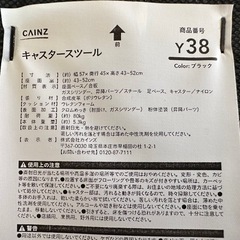 《購入者様決まりました》【1/13までの期間限定出品】【カインズ】オフィス チェア イス 学習 椅子 キャスター Y38の画像