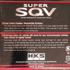 HKS スーパーSQV4 ブローオフバルブの画像