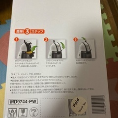 ドルチェグストの画像