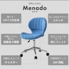 オフィスチェア　学習椅子　キャスターいすの画像
