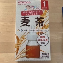 ベビー麦茶・ママのサプリ・お粥クッカーの画像