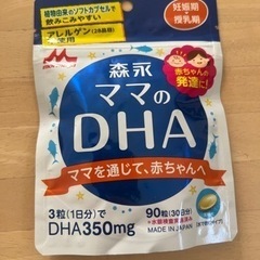 ベビー麦茶・ママのサプリ・お粥クッカーの画像