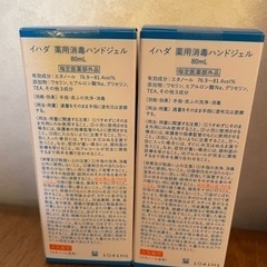 【新品未使用】 IHADA イハダ アレルスクリーン EX 100g  薬用ハンドジェルセットの画像