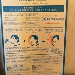 【新品未使用】 IHADA イハダ アレルスクリーン EX 100g  薬用ハンドジェルセットの画像