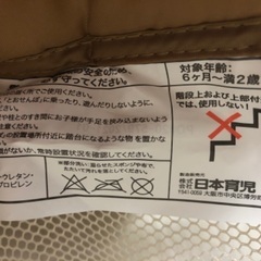 日本育児 ふわふわとおせんぼキッズセーフ Mサイズ(取り付け幅9...