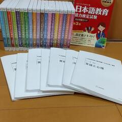 日本語教育能力検定試験 完全合格講座  DVD全19巻  講義ノート全７冊の画像