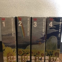 ワールドイズマイン  4巻セットの画像