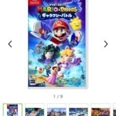 値段交渉可能マリオラビッツ　ギャラクシーバトル