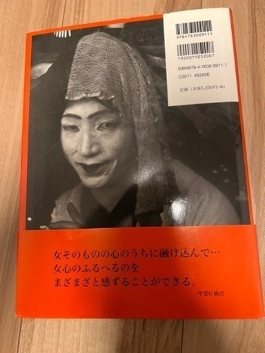 甲斐庄楠音画集―ロマンチック・エロチスト　廃盤　希少本！！