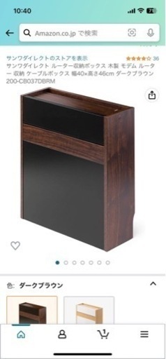 ルーター収納