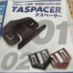 タスペーサー　250個ぐらいの画像