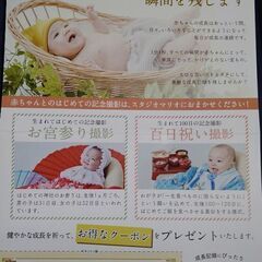 スタジオマリオ撮影券(相手の方決定済み)