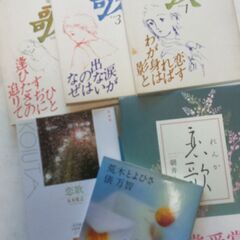 『＜恋の歌＞同文タイトル書6点』