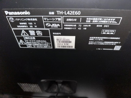 Panasonic TH-L42E60