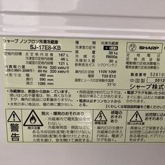 2012年製造シャープ冷凍冷蔵庫SJ-17E8-KB