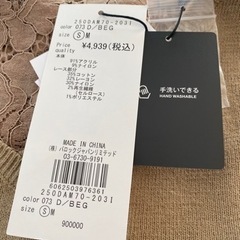 アズールバイマウジー　ニットの画像